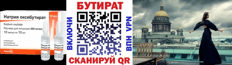 где продают   Электрогорск  mega онион  БУТИРАТ GHB 