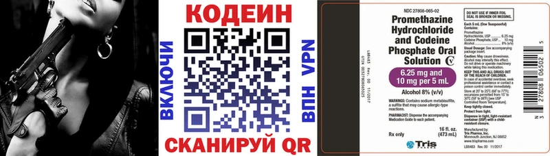 купить наркотик Электрогорск Кодеиновый сироп Lean напиток Lean (лин)