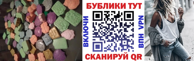Экстази 250 мг Электрогорск